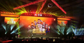 年会网,年会场地